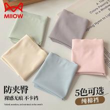 Miiow 猫人 冰丝面膜内裤 3条
