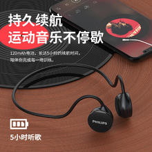 PHILIPS 飞利浦 骨传导耳机蓝牙无线开放式不入耳运动跑步户外骑行