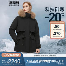 BOSIDENG 波司登 羽绒服女冬季极寒户外风衣加厚毛领鹅绒外套B20142312 黑色8056 165/88A