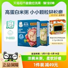88VIP会员：Gerber 嘉宝 营养米粥牛肉+鳕鱼西兰花婴儿宝宝辅食米糊198g*2盒