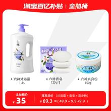 六神 夏日清凉全加桶