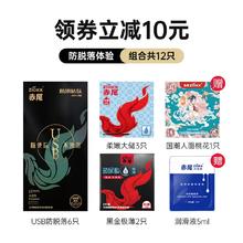 88VIP会员：zioxx 赤尾 玻尿酸超薄安全套 12只组合装