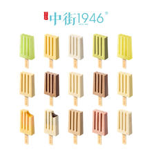 中街1946 新品多口味50g巧克力雪糕冰淇淋部分退款不发