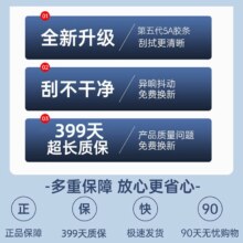 斯卡为 通用型雨刮器 1对