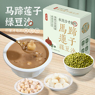 正山观 马蹄莲子绿豆沙  200g*5碗