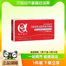 美好蕴育 润康 活性叶酸 复合维生素多元营养