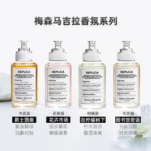 88VIP会员：Maison Margiela 梅森马吉拉香氛系列淡香水EDT30ml