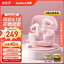 BASEUS 倍思 M2s 真无线蓝牙耳机 48dB主动降噪耳机金标认证