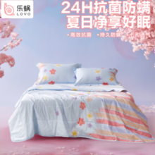 LOVO 乐蜗家纺 绚烂樱花全棉抗菌防螨夏被 150*215cm