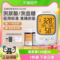 yuwell 鱼跃 血糖尿酸双测量仪￥46.55 1.4折