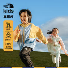 北面 TheNorthFace北面童装儿童防晒防风皮肤衣外套户外24|8998