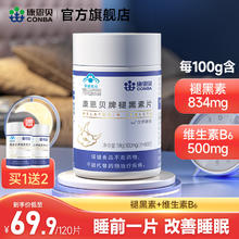 CONBA 康恩贝 褪黑素维生素B6片 36g