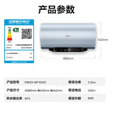 家装季、PLUS会员：Midea 美的 电热水器家用储水式80升 一级能效大功率速热6.5倍增容免换镁棒瓷热舱 F8033-MP3(HE)