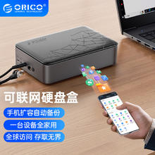 ORICO 奥睿科 NAS硬盘盒CD3510 单盘位NAS网络存储服务器 个人云家庭云可联网硬盘盒