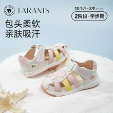 百亿补贴：TARANIS 泰兰尼斯 夏季凉鞋包头童鞋婴儿男宝宝鞋子防滑软底女童学步机能鞋