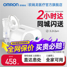 OMRON 欧姆龙 GC813雾化机