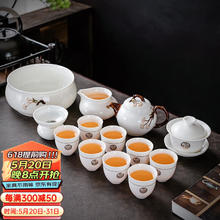 京峰阁 双囍临门脂玉陶瓷羊脂玉茶具礼盒套装功夫茶具茶道公道杯茶杯 双囍临门脂玉