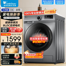 小天鹅 纯净系列 TG100VT096WDG-Y1T 滚筒洗衣机 10kg