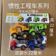氧氪 儿童惯性玩具车套装 工程车4只