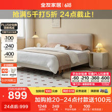 QuanU 全友 家居 科技布床简约现代奶油风卧室床1.5米窄边设计主卧大床129806 科技布软靠单床