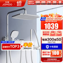 JOMOO 九牧 淋浴花洒套装自动除垢喷枪家用卫生间顶喷手持花洒喷头增压淋浴器 36602