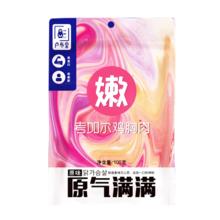卢布里 鸡胸肉即食 100g*10袋