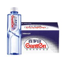 Ganten 百岁山 饮用天然矿泉水