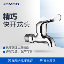 JOMOO 九牧 单冷水龙头