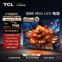 TCL Q9K系列 75Q9K Mini LED 液晶电视 75英寸 4K