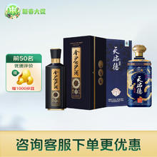 JINSHA 金沙 回沙酒 坤沙酱酒 酱香型高度白酒 53度 500mL 1瓶 +天佑德国之德G6