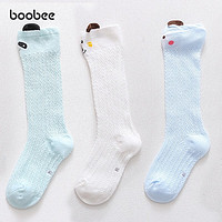 BOOBEE 布比 婴儿网眼中筒袜 3双装￥9.90 3.3折 比上一次爆料降低 ￥2
