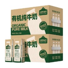 需福袋，88VIP:认养一头牛有机纯牛奶200ml*16盒*2箱儿童学生【部分2月产】