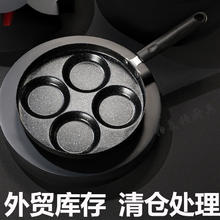 帕美顿 鸡蛋汉堡锅 鸡蛋汉堡机不粘平底锅家用小煎锅早餐锅荷包煎蛋饺锅四孔模具神器 通用款24CM无