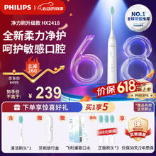 PHILIPS 飞利浦 电动牙刷 HX2418/01白色