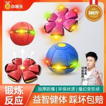 百亿补贴：弹力脚踩球飞碟变形踩踩球儿童户外运动球类玩具男孩益智1-7岁