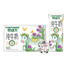 plus会员:悦动力 全脂纯牛奶礼盒 200ml*12盒 *6件