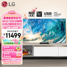 LG 乐金 75英寸 AI音画调节超薄大屏 4K超高清120Hz高刷游戏电视 影院还原AI智能电视 75QNED81CRA