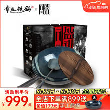 Zhangqiu iron Wok 章丘铁锅 手工锻打无涂层物理不粘锅炒菜锅不易粘锅炒锅名师锻打同盛永传承 古法烤蓝 32cm