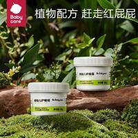 babycare 宝宝护臀膏 46g+4.5g