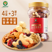 31日20点开始、京东百亿补贴：果园老农每日坚果460g/罐 混合果干坚果营养健康零食巴旦木蔓越莓