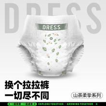 DRESS 吉氏 山茶柔挚弱酸纸尿裤试用装SMLXLXXL任选柔软干爽婴儿尿不湿