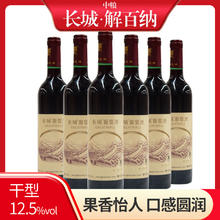 GREATWALL 中粮长城解百纳干红葡萄酒750ml*6瓶整箱精品红酒正品餐酒