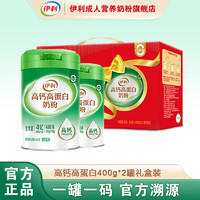 yili 伊利 高钙高蛋白奶粉 400g*2罐