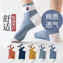 男女船袜 款式任选
