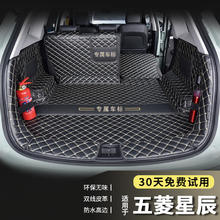 端目 专用于 五菱星辰后备箱垫 21 22款五菱星辰尾箱垫 大全包围 黑米