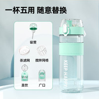 FACE Tritan儿童吸管杯