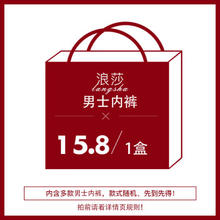 Langsha 浪莎 男士内裤男时尚青年裤头棉质量透气舒适 四条颜色款式随机发 XL /175 颜色款式随机
