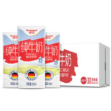 Weidendorf 德亚 德国进口全脂高钙纯牛奶 200ml*30盒整箱装优质乳蛋白