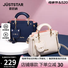 JustStar 欧时纳 JUST STAR欧时纳包包女包2024新轻奢时尚单肩斜挎包大容量小众百搭高级感手提包女士包包
