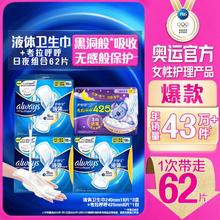进口液体卫生巾女整箱日夜组合62片（日用54片+夜用8片）